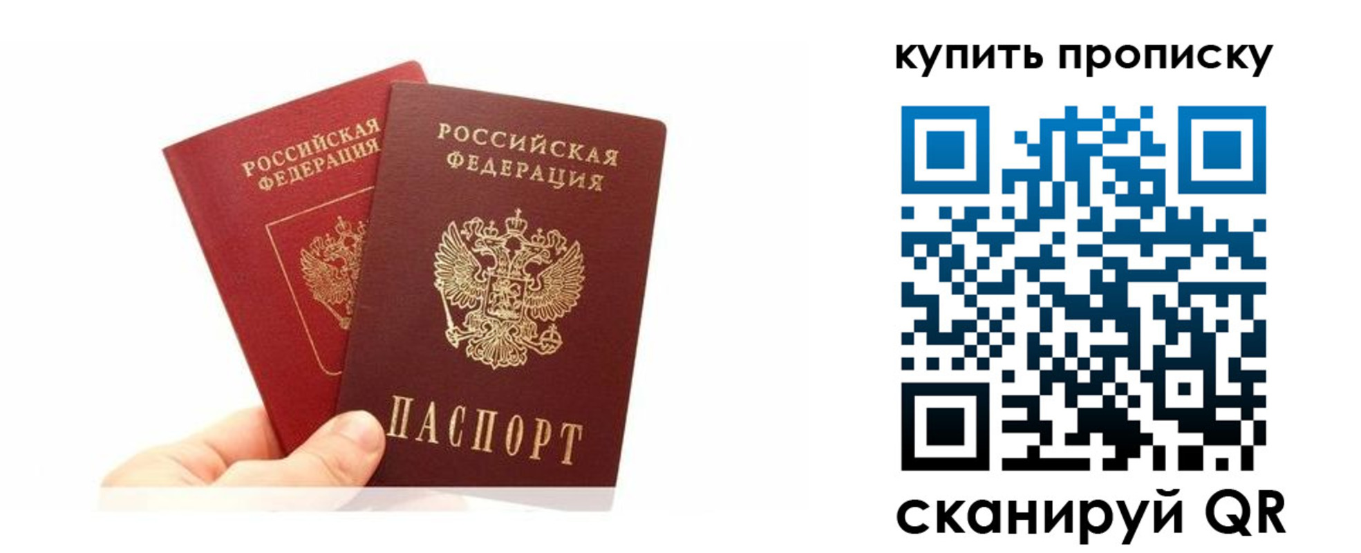 прописка ребенка в Обояни