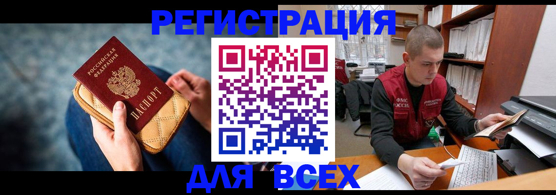 временная регистрация 2025 в Обояни
