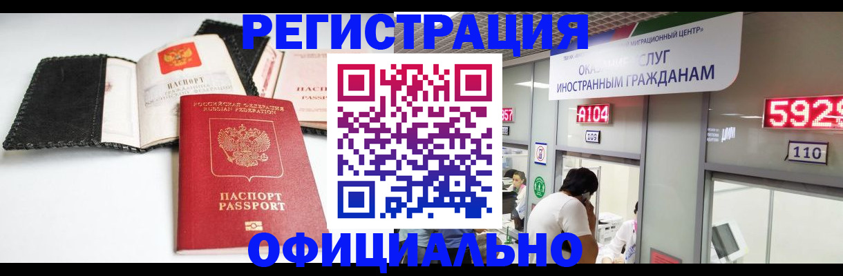 прописка 2025 в Обояни