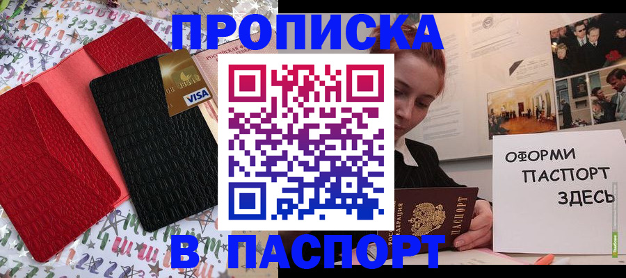 временная регистрация законно в Обояни
