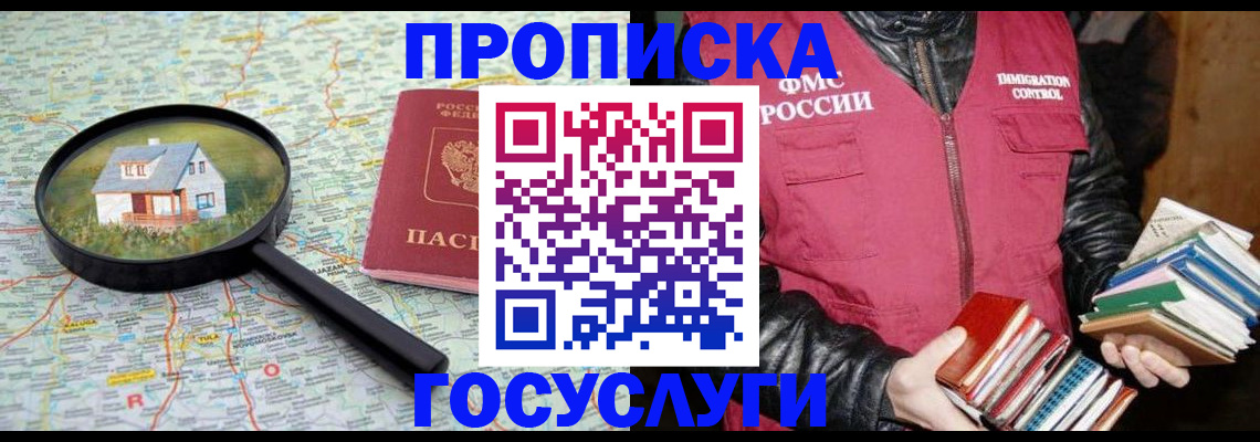 прописка регистрация в Обояни