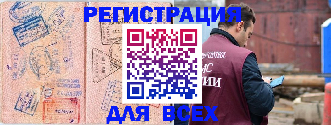 временная прописка в Обояни