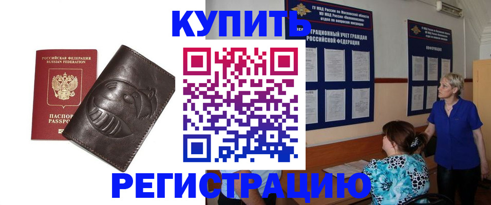 временная регистрация 2025 в Обояни