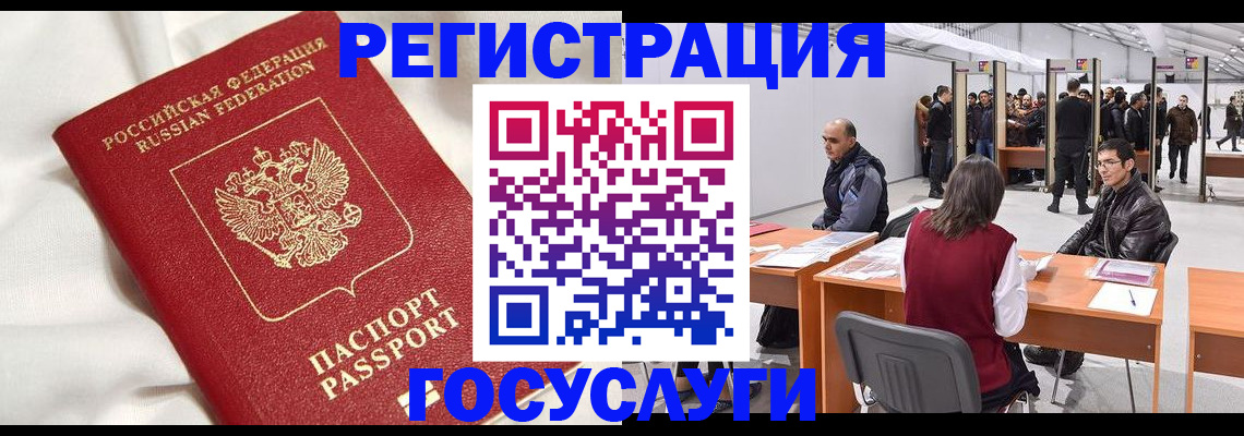 прописка штамп в Обояни