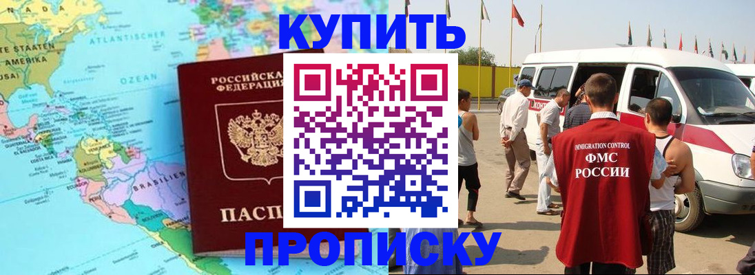 временная прописка в Обояни